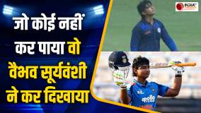 Syed Mushtaq Ali Trophy: टी20 मैच में वैभव सूर्यवंशी की धमाकेदार बल्लेबाजी, शतक लगाकर तोड़े कई बड़े रिकॉर्ड 