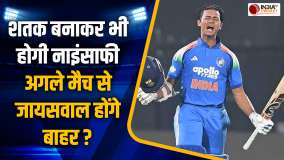 IND vs SA: सलामी बल्लेबाज यशस्वी जायसवाल ने साउथ अफ्रीका ने खिलाफ लगाया शतक, लेकिन अलगे मैच से हो जाएंगे बाहर ?