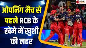 IPL 2026: SRH के खिलाफ ओपनिंग मैच से पहले RCB के लिए आई गुड न्यूज, बेंगलुरु पहुंचा धाकड़ गेंदबाज

