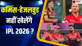 IPL 2026: SRH-RCB की बढ़ सकती है मुश्किलें, इन 2 धाकड़ तेज गेंदबाजों के खेलने पर बना सस्पेंस!