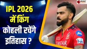IPL 2026: 19वें सीजन में स्टार बल्लेबाज विराट कोहली रचेंगे इतिहास, जानें पूरा मामला | RCB VS SRH 