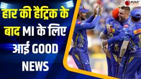 IPL 2026: Mumbai Indians के लिए आई गुड न्यूज, 5.25 करोड़ वाला धाकड़ ऑलराउंडर जल्द टीम के साथ जुड़ेगा
