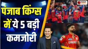 PBKS vs GT Highlights: Punjab Kings की टीम में दिखी ये 5 कमजोरियां, Shreyas Iyer के भरोसे पूरी टीम