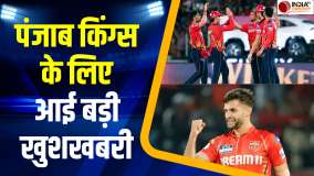 IPL 2026: Punjab Kings के लिए आई बड़ी खुशखबरी, चोटिल स्टार ऑलराउंडर पूरी तरह से हुआ फिट
