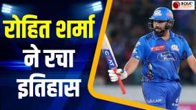 IPL 2026: Rohit Sharma ने रचा इतिहास, LSG के खिलाफ 7 छक्के जड़कर हासिल की बड़ी उपलब्धि
