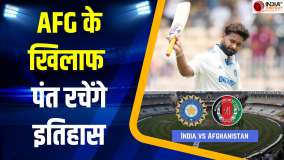 IND vs AFG: अफगानिस्तान के खिलाफ Rishabh Pant रचेंगे इतिहास, धोनी के स्पेशल क्लब में होगी एंट्री ?