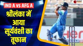 Vaibhav Suryavanshi Batting Highlights: वैभव की श्रीलंका में तूफानी पारी, गेंदबाजों की लगाई क्लास
