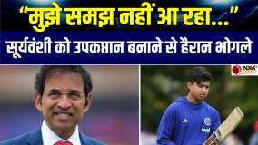 दलीप ट्रॉफी में वैभव सूर्यवंशी को उपकप्तानी मिलने से हैरान हुए हर्षा भोगले, दिया बड़ा बयान