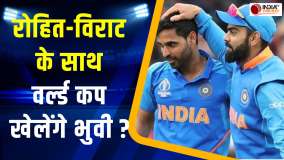 2027 ODI World Cup: क्या रोहित शर्मा और विराट कोहली के साथ वर्ल्ड कप खेलेंगे भुवनेश्वर कुमार, कैसे उठी बात ?