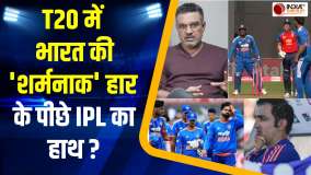 IND vs ENG T20 : पूर्व क्रिकेटर Sanjay Manjrekar ने बताया भारत की 'शर्मनाक' हार का असली कारण

