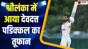 श्रीलंका 11 के खिलाफ अभ्यास मैच में भारतीय खिलाड़ी देवदत्त पडिक्कल ने शानदार बल्लेबाजी की, उन्होंने इस मैच में शतक लगाया है