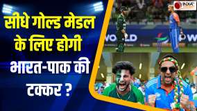 एशियन गेम्स में क्या सीधा गोल्ड मेडल मैच में होगी भारत-पाकिस्तान की टक्कर ? जानें क्या है समीकरण