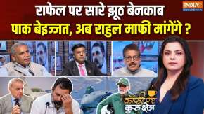 Coffee Par Kurukshetra : क्या राफेल पर पाकिस्तान की मनोहर कहानियां फेल हो गईं ?
