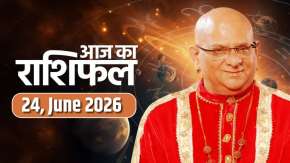 Aaj Ka Rashifal, 24 June 2026: आचार्य इंदु प्रकाश जी से जानिए आज क्या कह रहे हैं आपके सितारे ?