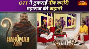 OTT ने रिजेक्ट कर दी विशाल चतुर्वेदी की ‘नीम करोली बाबा’ की कहानी?