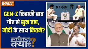 Haqiqat Kya Hai : GEN-Z किसकी बात गौर से सुन रहा, मोदी के साथ कितने?