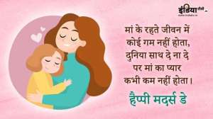 Mother Day 2020 Download Images Quotes Wishes Greetings Sms Hd Images à¤¹ à¤ª à¤ª à¤®à¤¦à¤° à¤¸ à¤¡ 2020 India Tv Hindi News