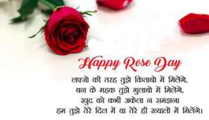 Happy Rose Day 2022