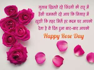 Happy Rose Day 2022