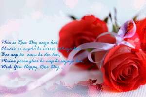 Happy Rose Day 2022