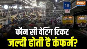 PQWL से लेकर TQWL तक कई तरह की होती हैं Waiting List, जानिए टिकट कंफर्म होने के चांसेस