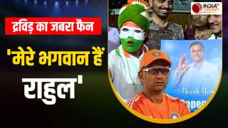 Rahul Dravid के इस जबरदस्त Fan से मिलिए, खुद Head Coach ने दिया Final का टिकट, उन्हें मानता है भगवान
