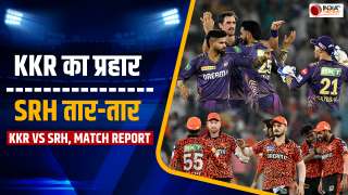 KKR VS SRH, MATCH REPORT : KKR ने फाइनल में बनाई जगह, SRH का लंबा हुआ इंतजार, देखें वीडियो