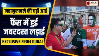 IND VS PAK : India और Pakistan के बीच हो गई मजेदार तीखी नोकझोंक, देखें वीडियो 