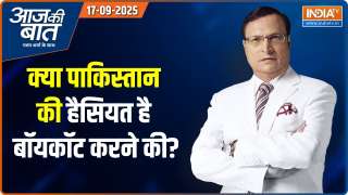 Aaj Ki Baat : 'हैंडशेक' विवाद ने पाकिस्तान को 'शेक' कर दिया