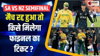 T20 World Cup 2026: SA vs NZ सेमीफाइनल मैच हुआ रद्द, तो कौन खेलेगा फाइनल? ये है ICC का नियम