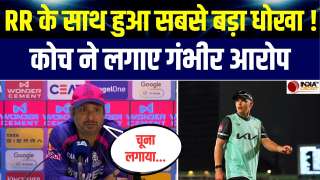 IPL 2026: राजस्थान रॉयल्स को सैम करन ने दिया धोखा ? कोच कुमार संगाकारा ने लगाए गंभीर आरोप