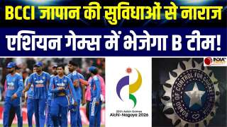 BCCI जापान की सुविधाओं से है नाराज! Asian Games 2026 में B Team भेजने की कर रहा तैयारी?