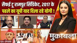 Muqabla : सैफई टू रामपुर सिंडिकेट, 2017 के पहले का यूपी याद दिला रहे योगी !