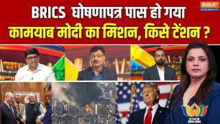 BRICS Summit 2026 : युद्ध के बीच BRICS का फाइनल फॉर्मूला आ गया!