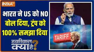 Haqiqat Kya Hai : भारत ने US को NO बोल दिया, ट्रंप को 100% समझा दिया!