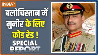 Special Report :  बलोचिस्तान में मुनीर के लिए कोड रेड ! 