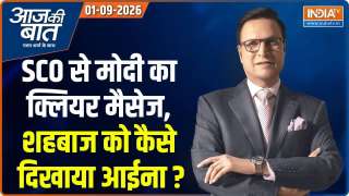 Aaj Ki Baat : SCO से मोदी का क्लियर मैसेज, शहबाज को कैसे दिखाया आईना ?