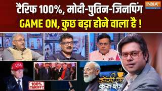Coffee Par Kurukshetra : टैरिफ 100%, मोदी-पुतिन-जिनपिंग का GAME ON, कुछ बड़ा होने वाला है !