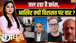 Rajdharm : जल रहा है फ्रांस, आखिर क्यों विरासत पर वार ? 