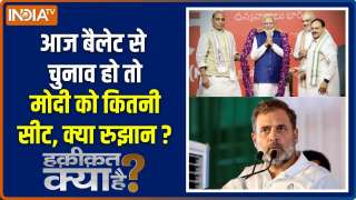 Haqiqat Kya Hai: आज बैलेट से चुनाव हो तो मोदी को कितनी सीट, क्या रुझान ?