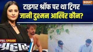 Prahar Full Episode: टाइगर के पीछे गैंगस्टर, मुंबई से कोटा षडयंत्र!
