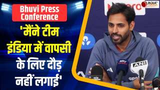 IND vs NZ: Bhuvneshwar Kumar ने 4 साल बाद Team India में वापसी को लेकर दिया चौंकाने वाला बयान