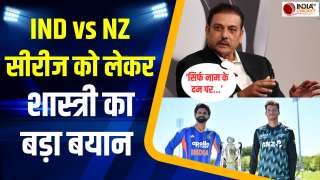 IND vs NZ Series को लेकर Ravi Shastri की बड़ी भविष्यवाणी, Team India को लेकर दिया चौंकाने वाला बयान!