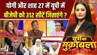 UP Ka Muqabla : योगी और शाह 27 में यूपी में बीजेपी को 312 सीटें जिताएंगे ?