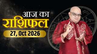 Aaj Ka Rashifal, 27 Oct 2026: आचार्य इंदु प्रकाश से जानिए आज क्या कह रहे हैं आपके सितारे ?