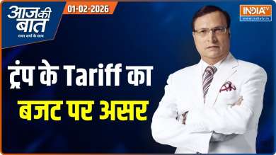 Aaj Ki Baat: Trump के Tariff का बजट पर असर
