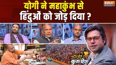 Coffee Par Kurukshetra : योगी ने सबसे कड़ी परीक्षा कैसे पास की ?