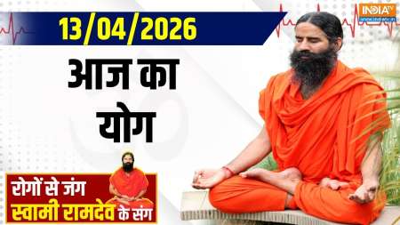 Yoga With Swami Ramdev: क्या दिनभर में 10 हज़ार Steps पूरे करना है ज़रूरी ?  | India TV LIVE
