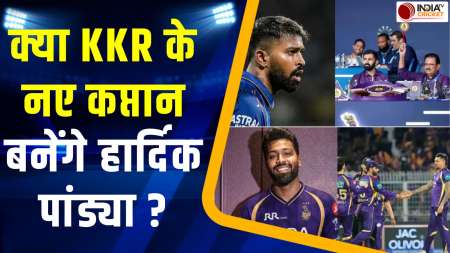 IPL 2027: क्या KKR के नए कप्तान बनेंगे Hardik Pandya ? ट्रेड डील को लेकर आया बड़ा अपडेट
