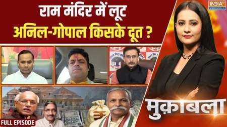 Muqabla: 200 करोड़ की लूट, जांच की आंच Champat Rai तक?